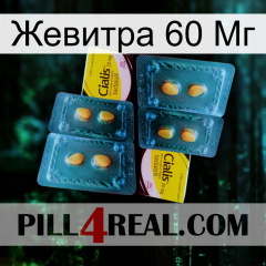 Жевитра 60 Мг cialis5